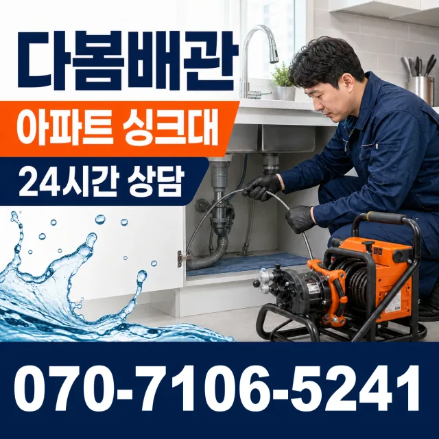 전북 무주군 적상면 원괴목길 화장실뚫기 상담 이미지 7